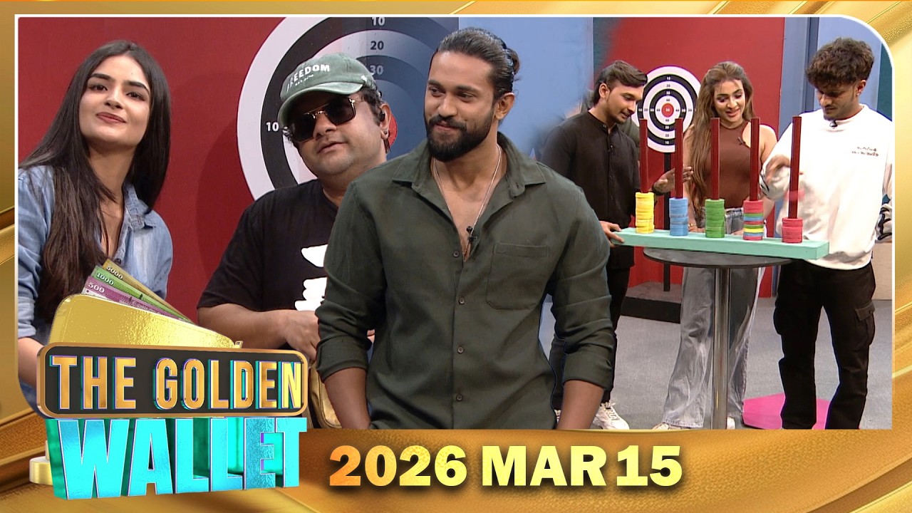 The Golden Wallet - (2026-03-14) | ITN