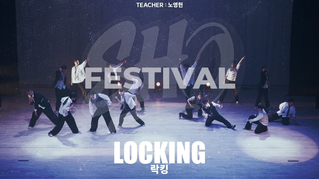 LOCKING 락킹 | SHO ART STUDIO | 11주년 | 11th anniversary