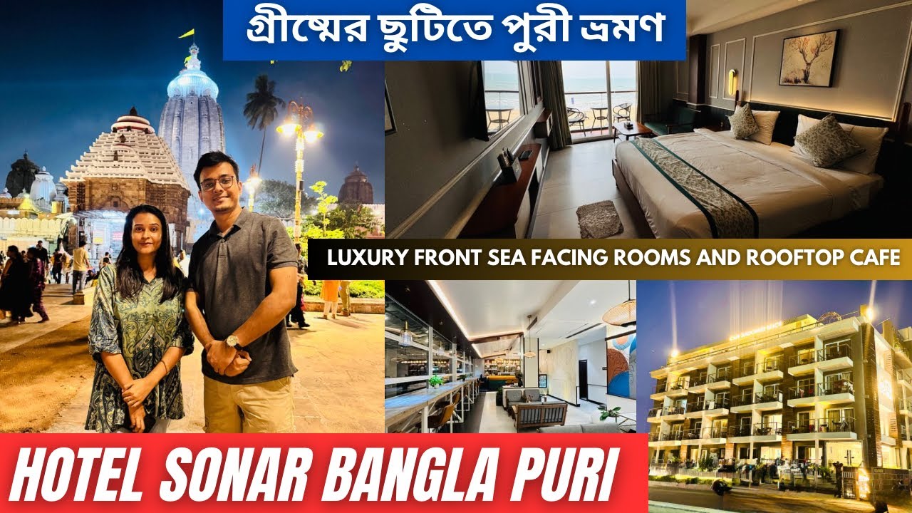 Puri Tour 2025 | Hotel Sonar Bangla Puri Review | Puri New Hanging Cafe | Puri Summer Special Train