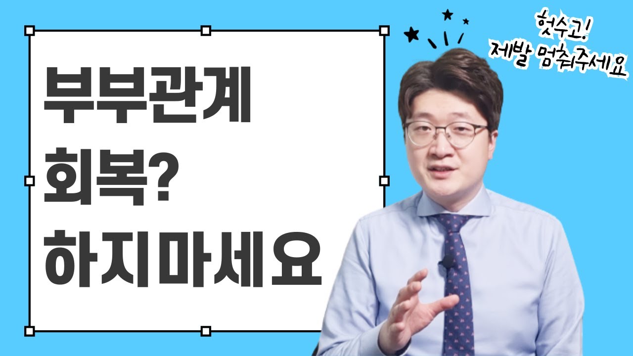 관계를 주도할 수 있는 '힘 빼기의 법칙' 공개합니다