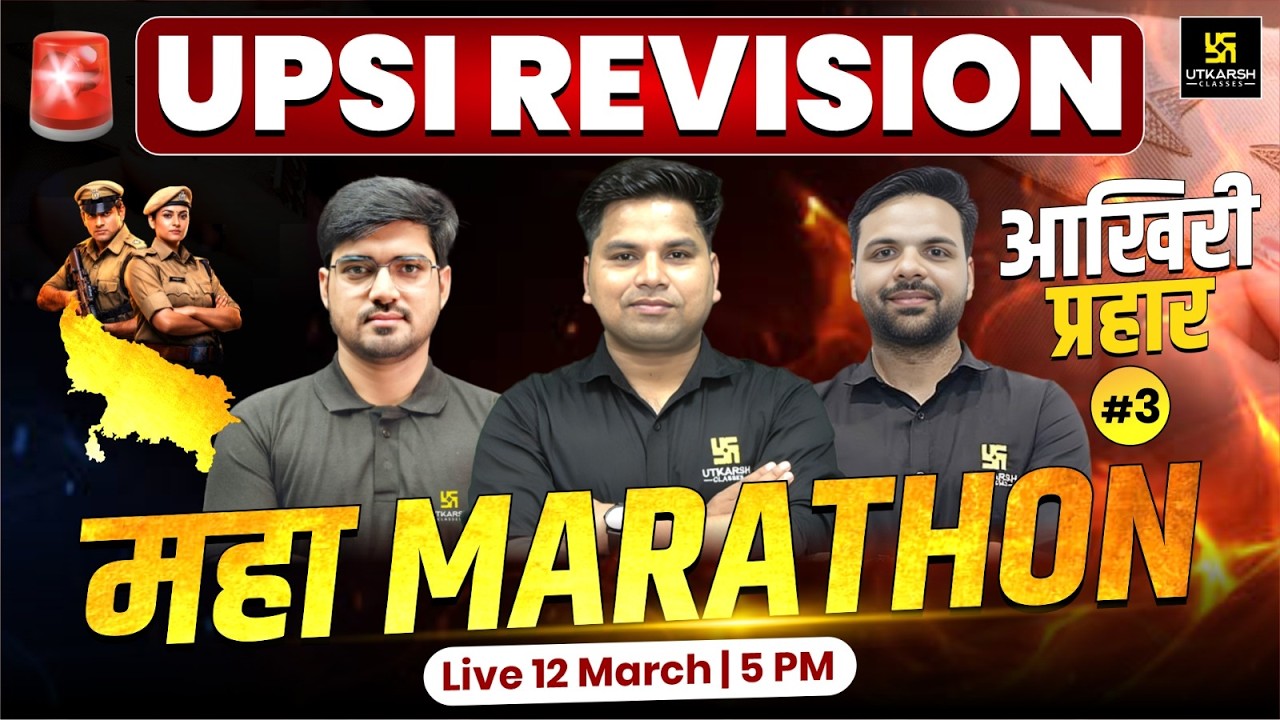 UPSI 2026 | Revision Maha Marathon | Aakhri Prahar | #3 | Complete Exam Oriented