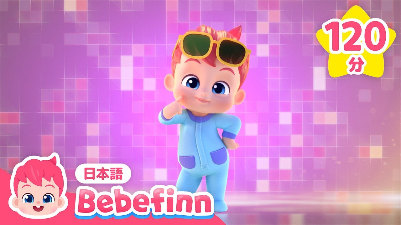 【2時間スペシャル】べべフィンと歌おう👼🏻🎵 | 赤ちゃんが笑う人気曲まとめ | あるこうあるこう、おはようのうた 他 | べべフィン Bebefinn - 子どもの歌