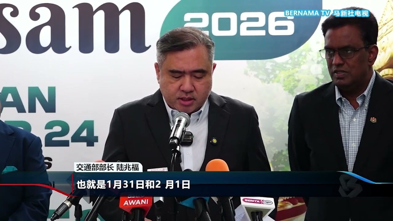 20260120 大宝森通勤火车连免2天 农历新年开斋节加售6.3万票