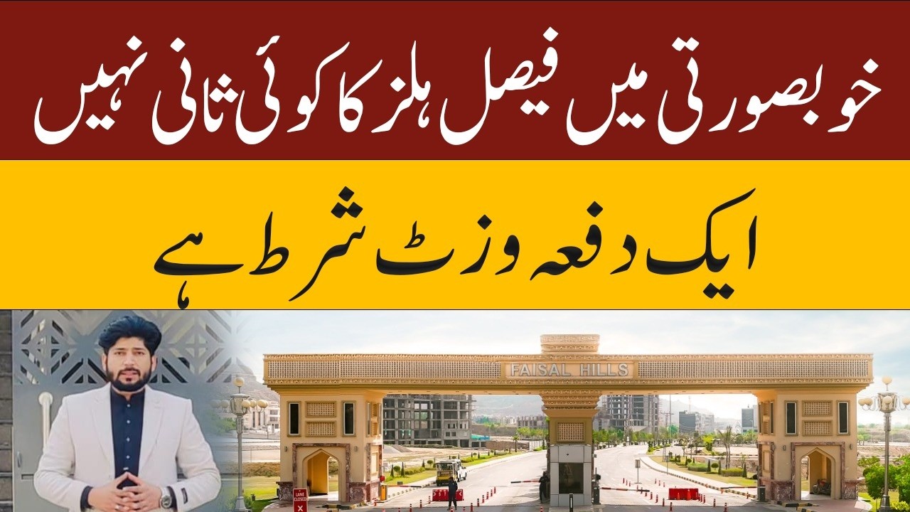 Faisal Hills Islamabad Visit | Complete Area Overview Latest Updates 2026