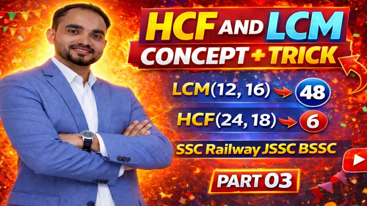 HCF AND LCM PART 03/ By Manish sir/ maths trick/The successwill