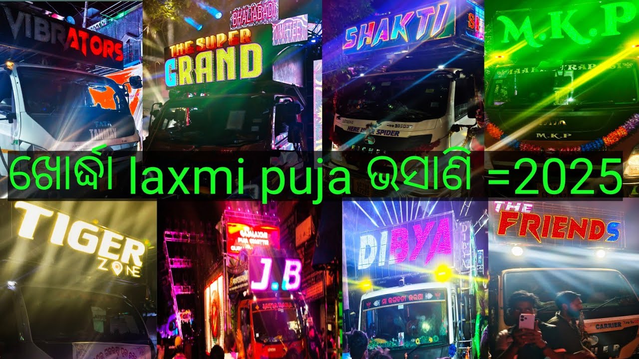 Laxmi puja ଭସାଣି ଖୋର୍ଦ୍ଧା 2025 # Dj jb vs vibrators vs shakti vs grand mkp vs gagan vs jd 