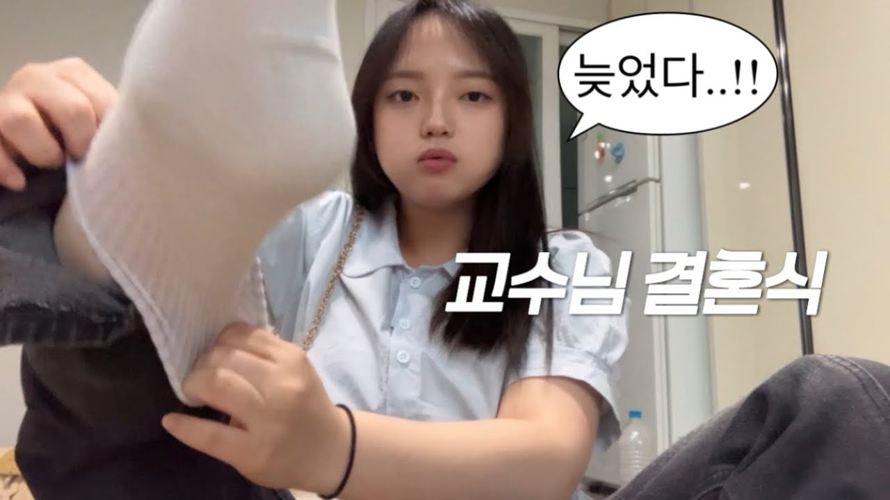 교수님 결혼식 가는 졸업생