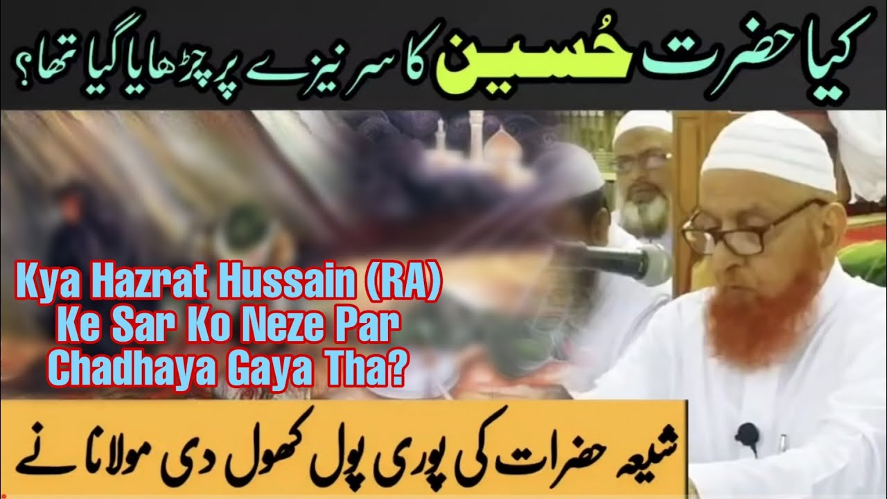 Kya Hazrat Hussain (RA) Ke Sar Ko Neze Par Chadhaya Gaya? Maulana Makki Al Hijazi | Islamic Group