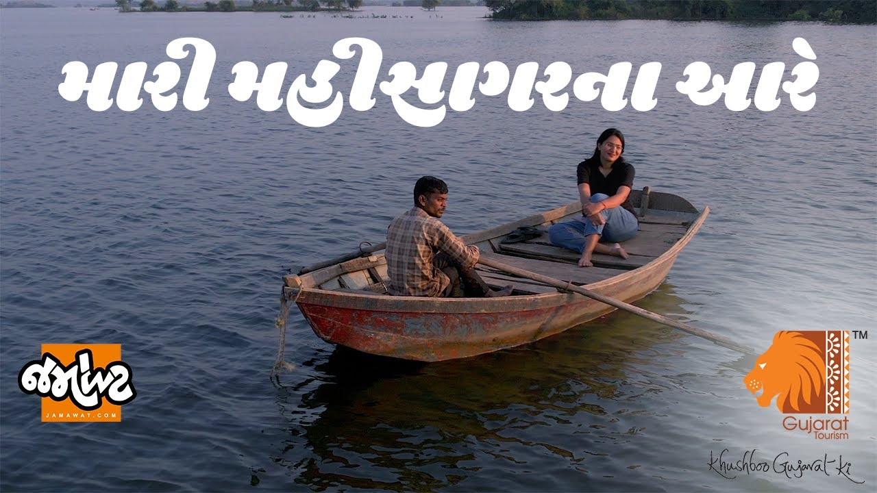 Maari Mahisagarne Aare| ફરવા માટે પધારો મહીસાગર! Gujarat Tourism।Kaleshwari | Mangarh Hill| Raiyoli