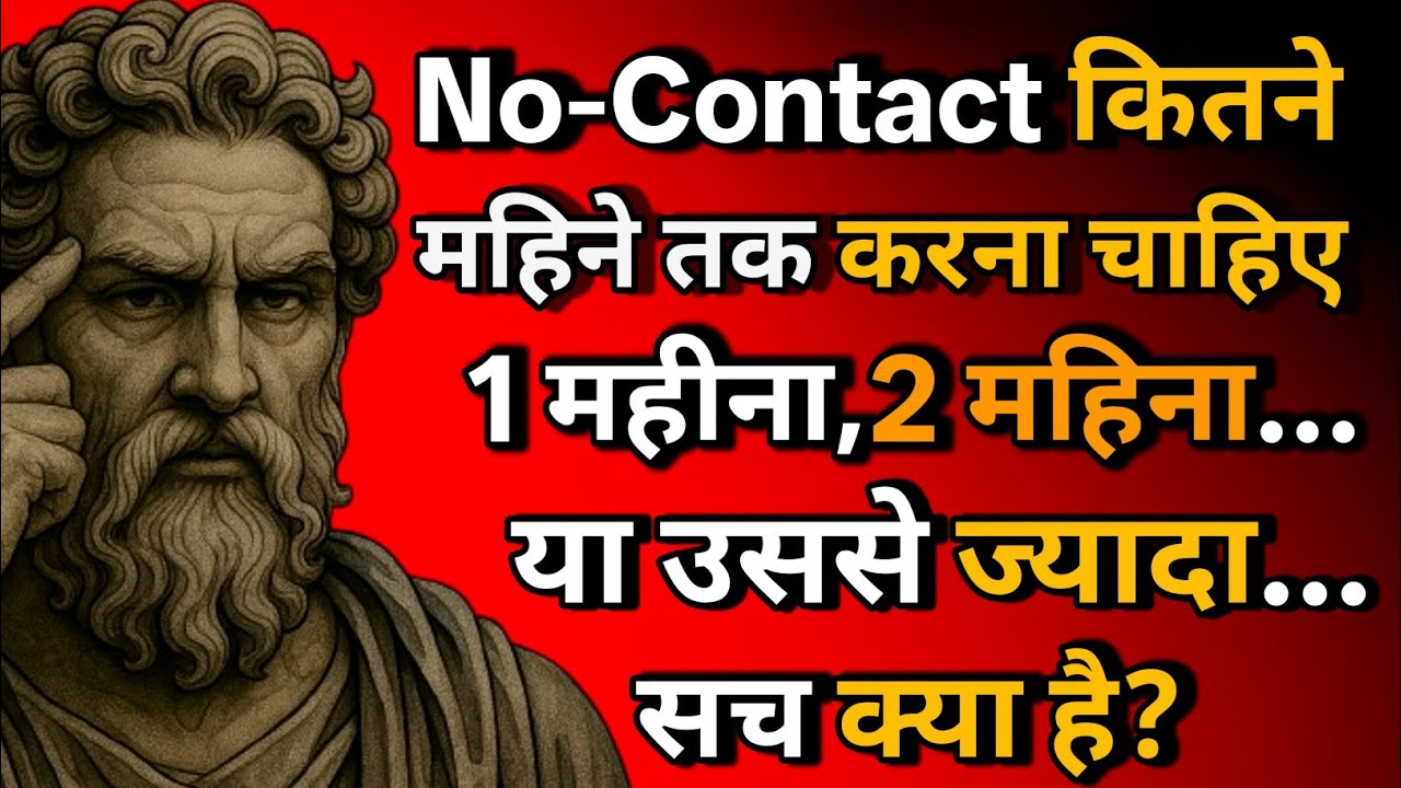 No-Contact कितने महीने तक करना चाहिए?1 महीना, 2 महीना या उससे ज़्यादा &mdash; सच क्या है?