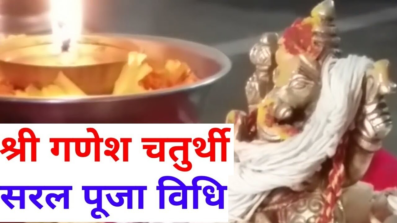 Ganesh Chaturthi Pooja, Easy Vidhi jo Swayam Kar Saken | How to do ganesh pooja