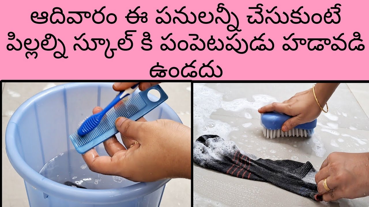 Indian Housewife Sunday Routine పిల్లలు స్కూల్ కి త్వరగ పంపటానికి నా తిప్పలు