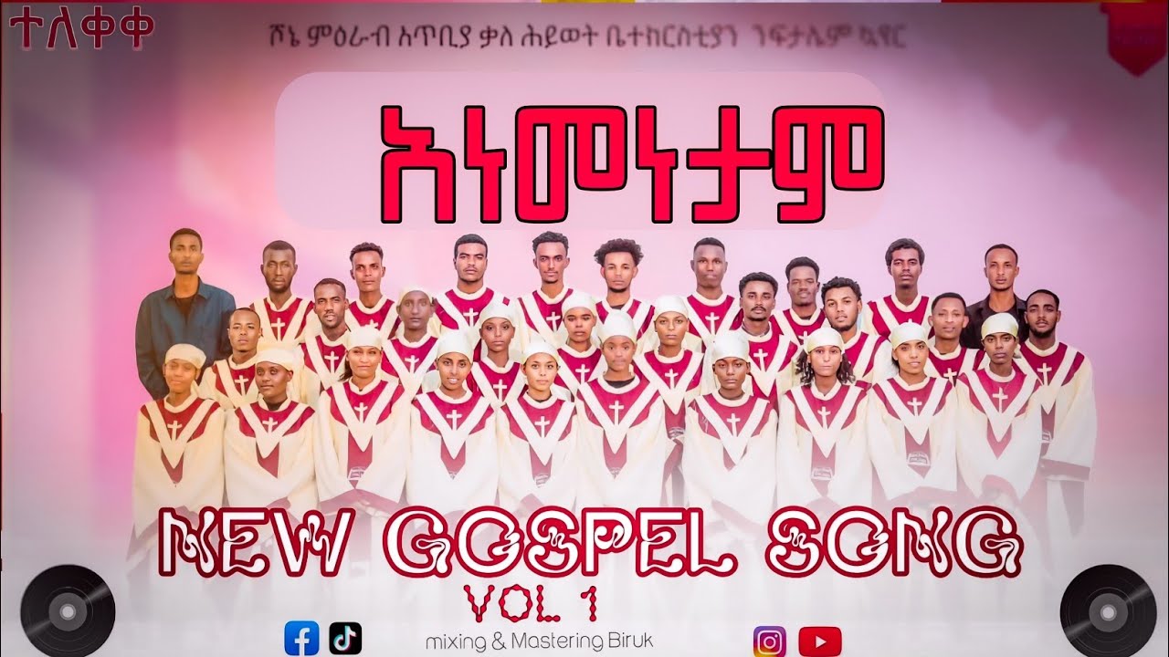 ተለቀቀ//