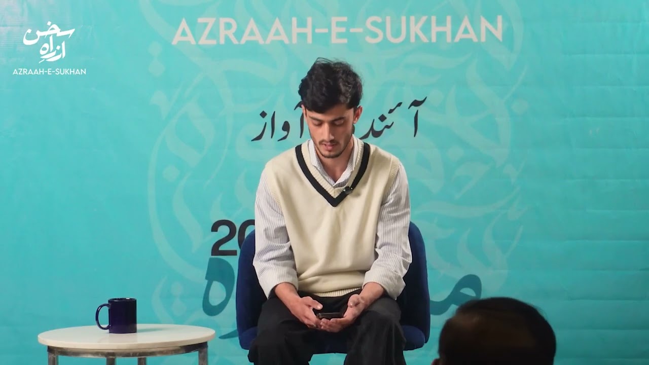 Talha Hussain | Ainda Ki Awaz / Season 1 | Azrah e Sukhan Mushaira 2026