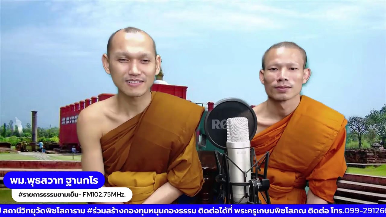 พม.พุธสวาท ฐานกโร ป.ธ.9