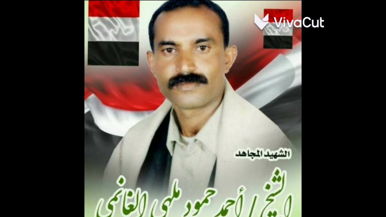 الشهيد الشيخ احمد حمود ملهي الغانمي سلام ربي على روحك الطاهره 