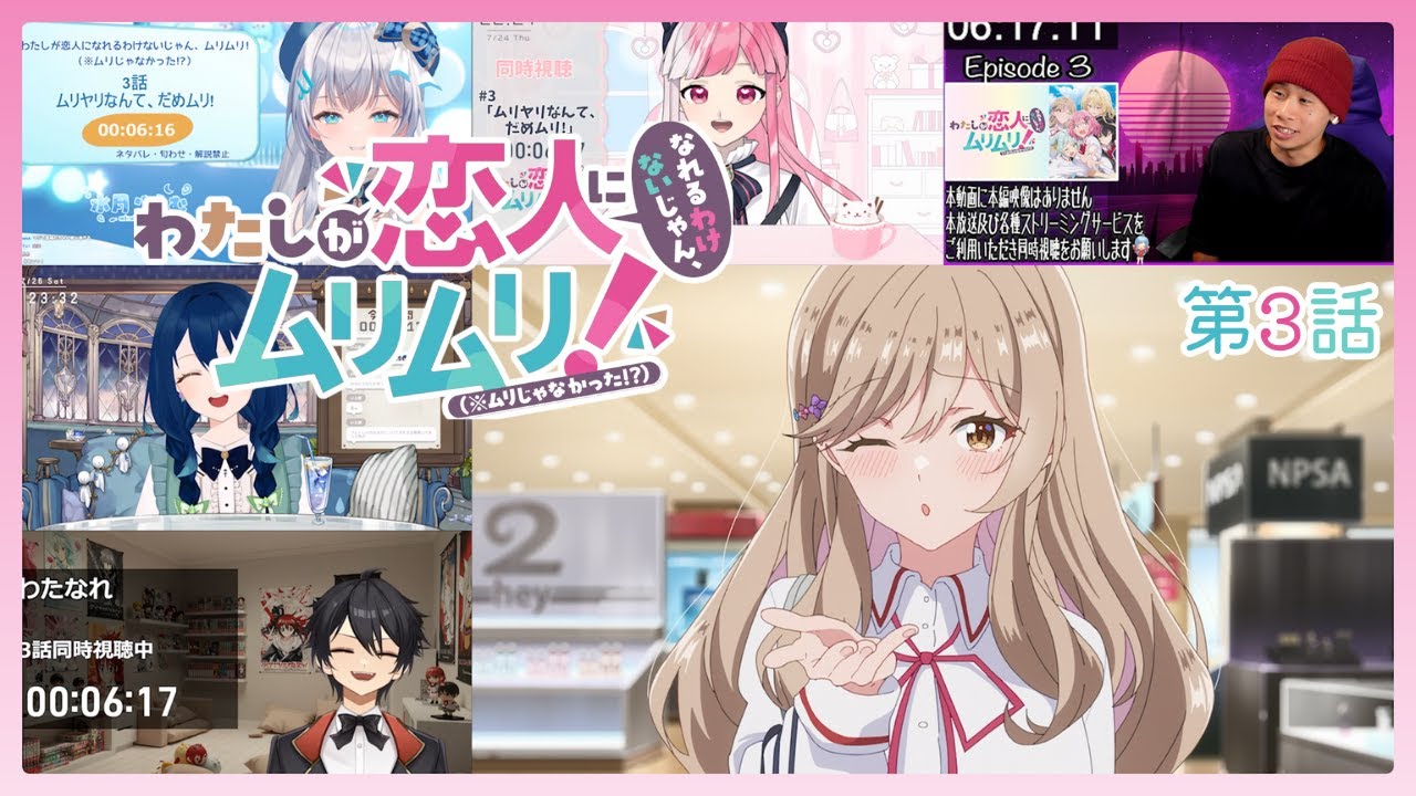 【わたなれ】 第3話 反応集｜リアクション｜Watanare Episode 3 Reaction Mashup