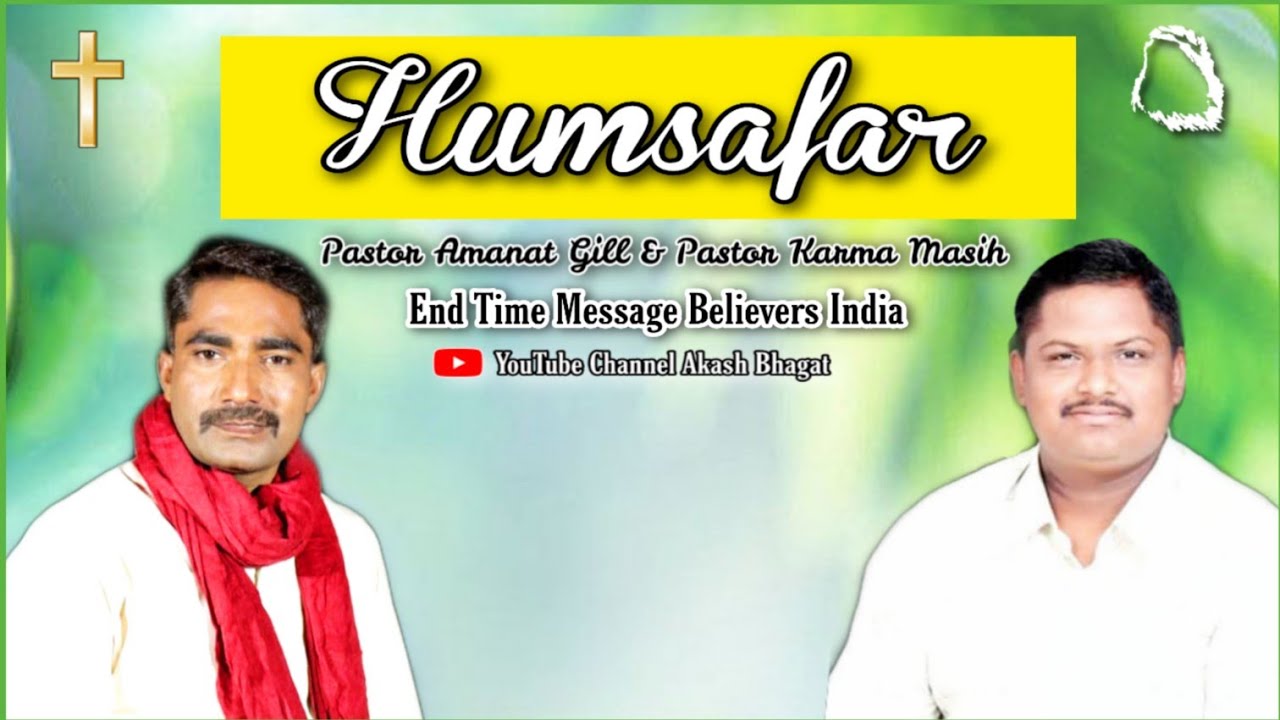 Humsafar / Pastor Amanat Gill Ji - Pastor Karma Ji / End Time Message Church Songs