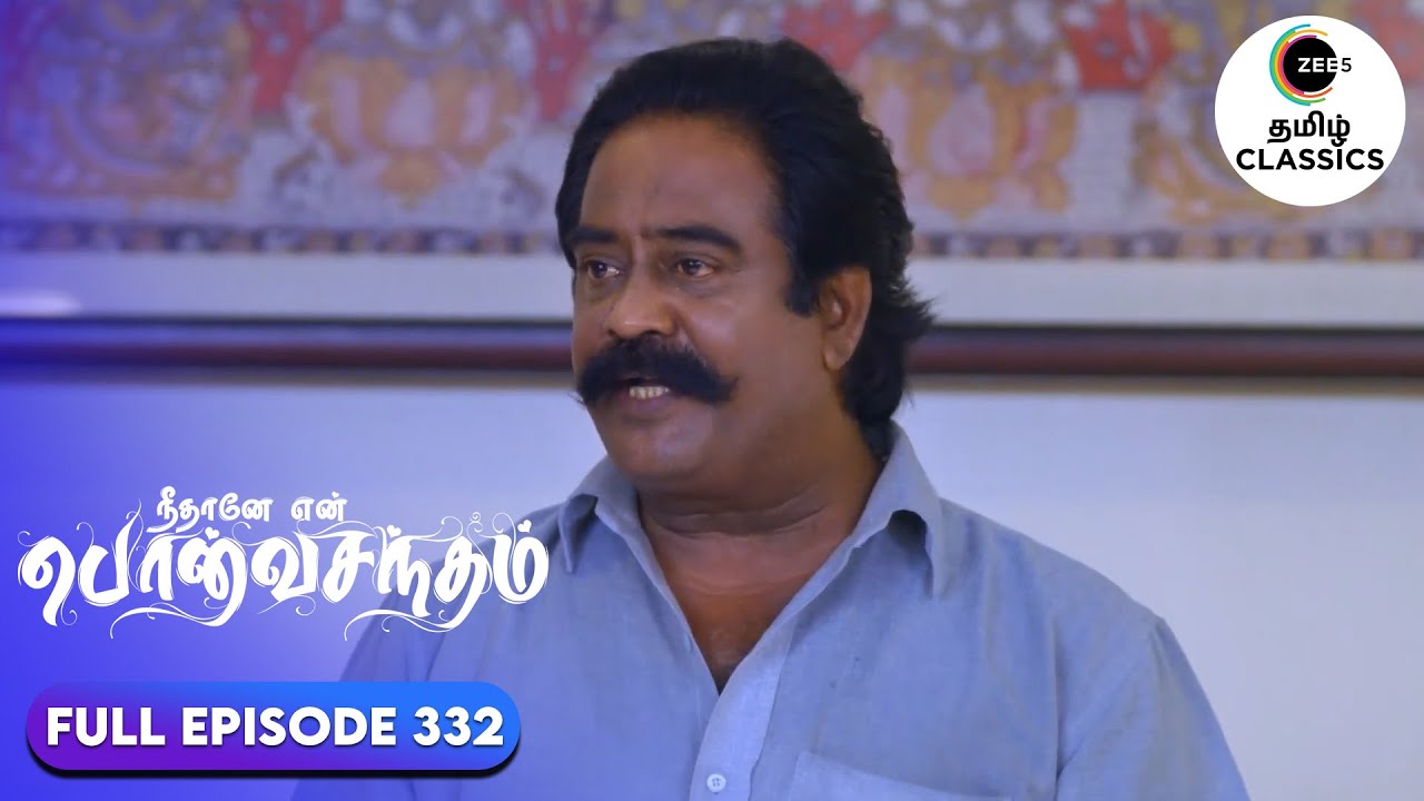 Raghupati speaks ill about Anu | Neethane Enthan Ponvasantham | Ep 332 | ZEE5 Tamil Classics