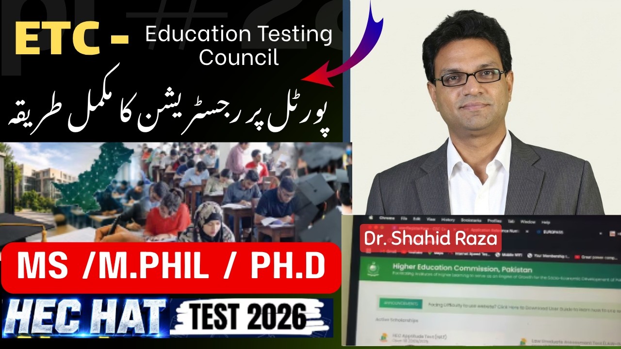 Hec Hat Test Registration 2026 | How to Register on ETC Portal | Dr. Shahid Raza