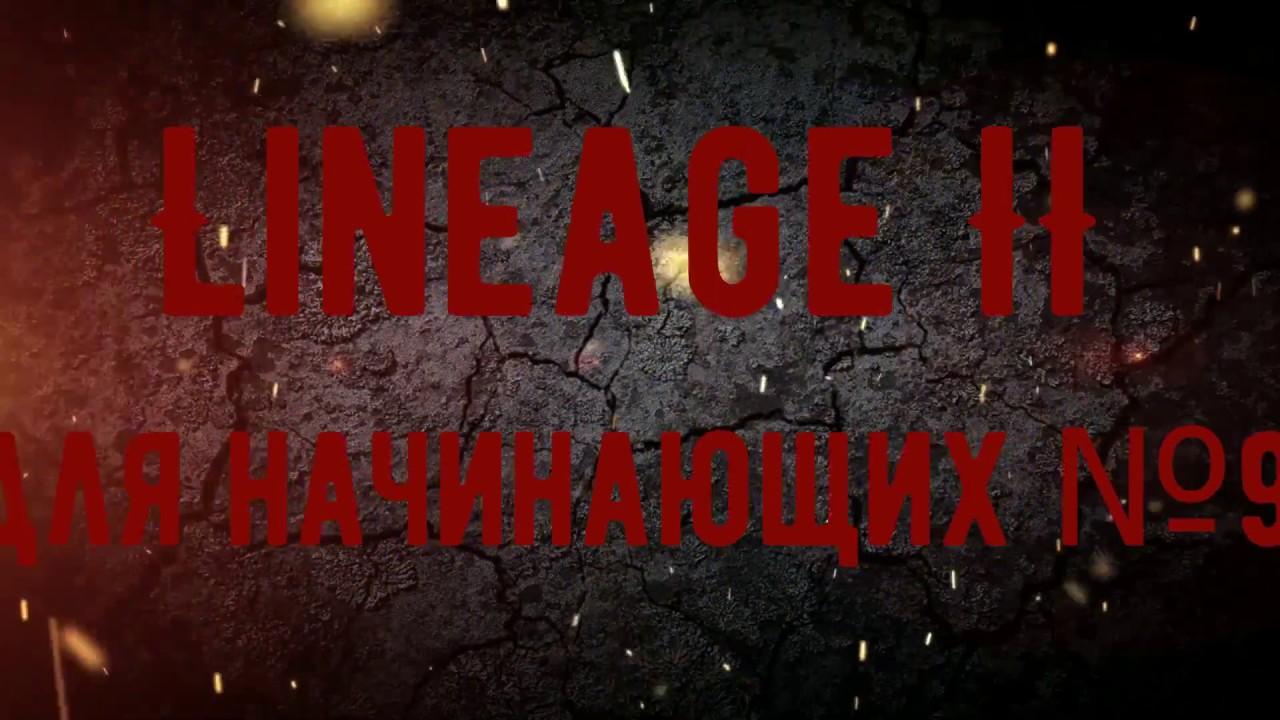 Варлорд. 3я профа  Saga of the Dreadnought( 1часть) L2(Asterios x5 Asterios x55)