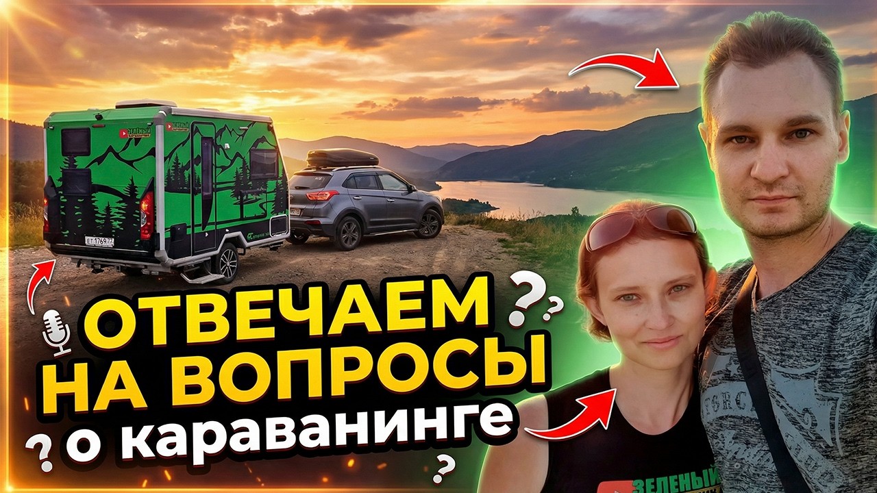 О БЫТЕ в доме на колесах и о ПУТЕШЕСТВИЯХ с автодомом