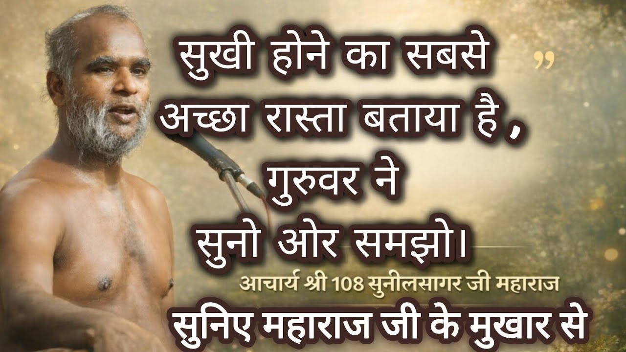 मृत्यु !! इंतजार नहीं करती। #मृत्यु #खुशबू #रात #दिन #रास्ता #जीवन #सुख#गिरनार#प्रवचन#वाणी#वचन #life