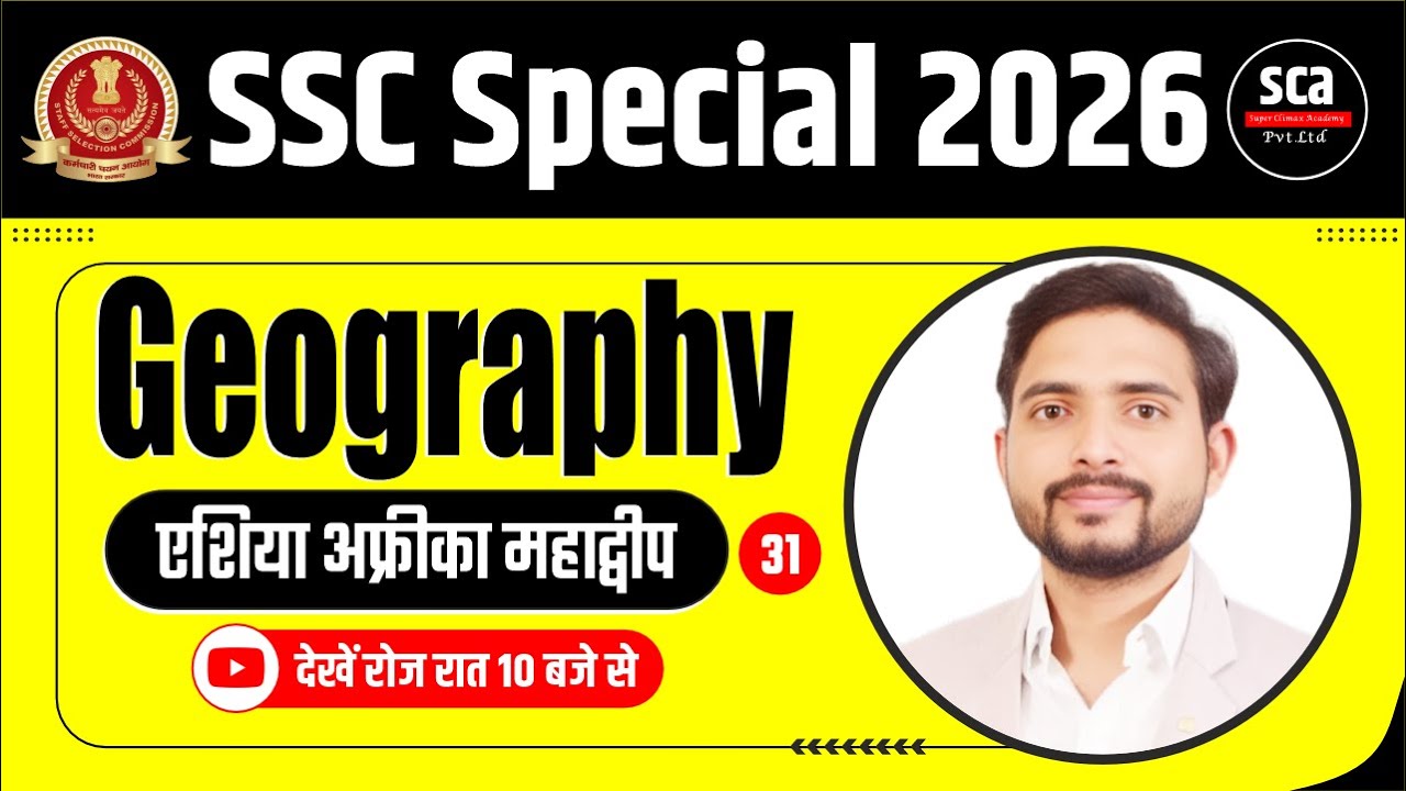 SSC Special 2026 | Geography | एशिया अफ्रीका महाद्वीप | By Vipin Sir | Sca