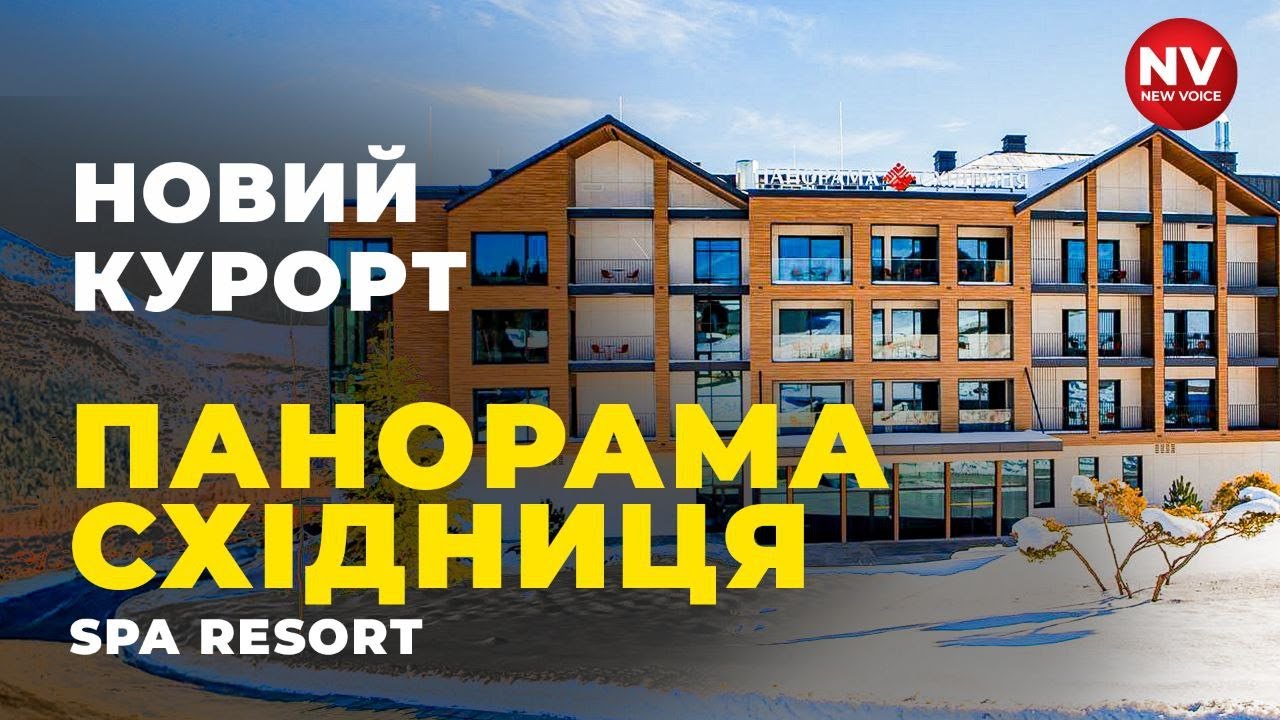 Курортний комплекс у Східниці - півтори години від Львова, цілющі води, спа і найкраща кухня