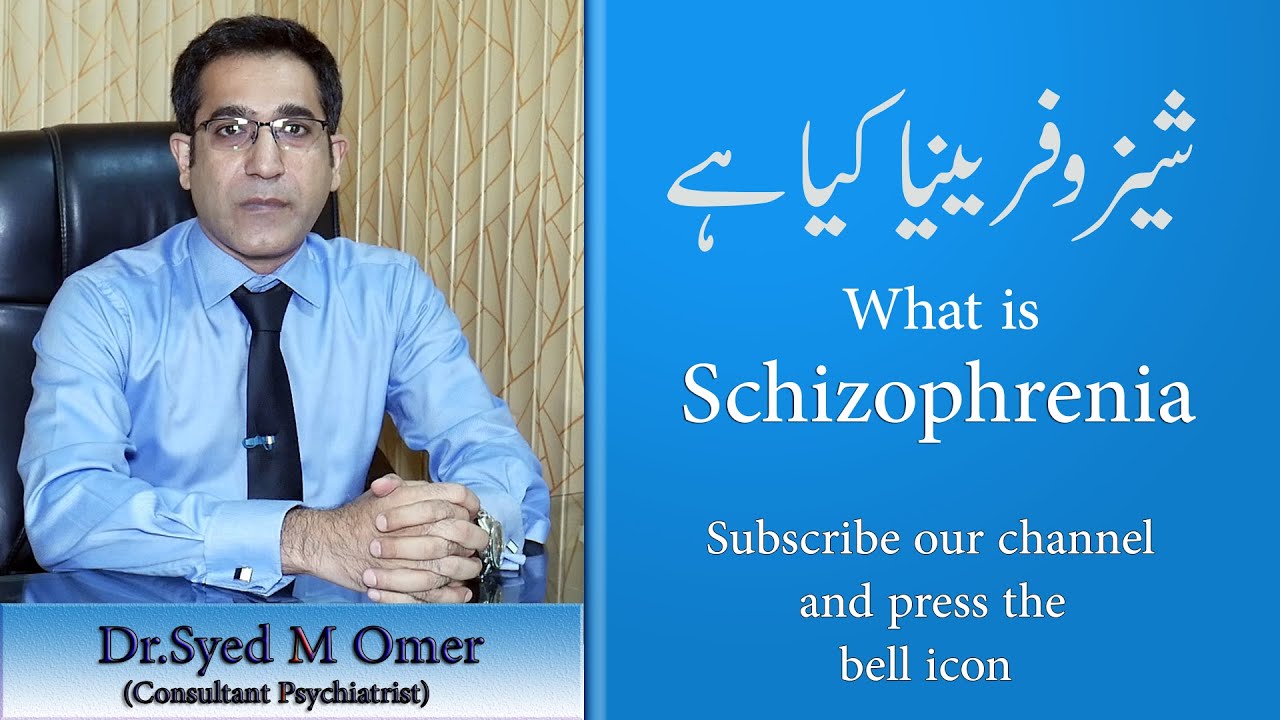 How to Identify Schizophrenia? Schizophrenia Symptoms l Psychiatry Clinic