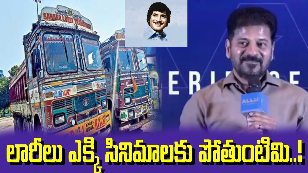 CM Revanth Reddy: నా అభిమాన్ హీరో సూపర్ స్టార్ కృష్ణ.. సీఎం రేవంత్ రెడ్డి | Oneindia  Telugu