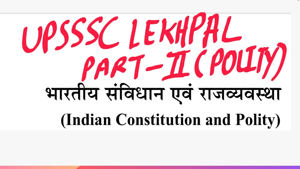 POLITY l LEKHPAL 5 नम्बर पक्का