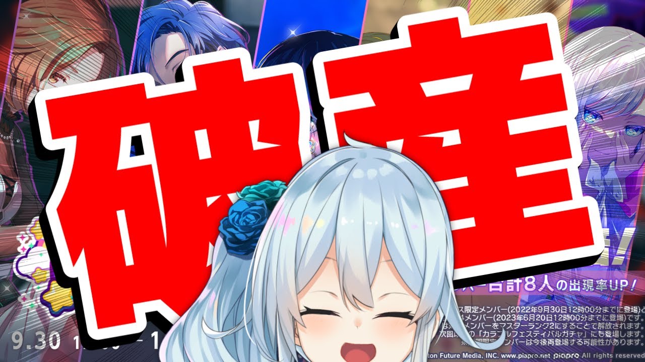 【プロセカ】㊗3周年！カラフェスのお時間です！！！！！【雪城眞尋/にじさんじ】