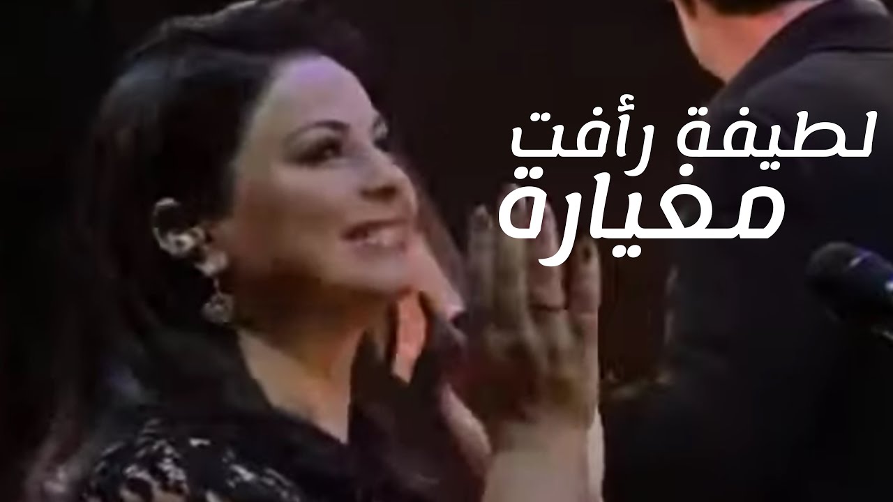 Latifa Raafat - Maghiara - Métropole Orchestre لطيفة رأفت - مغيارة - الأركيسترا السيمفونية العالمية
