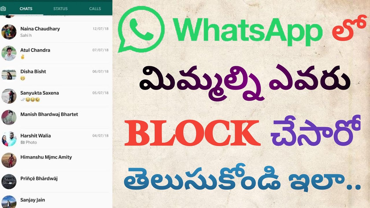 How to know if some body blocked you in WhatsApp in Telugu/see blocked or not/who blocked you