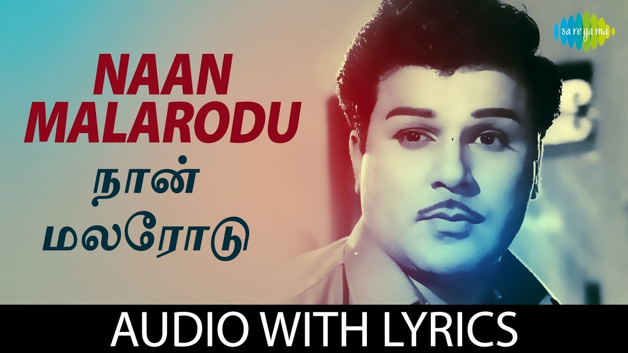 NAAN MALARODU with Lyrics | Jaishankar | T.M. Soundararajan | Kannadasan | P. Susheela | HD Song