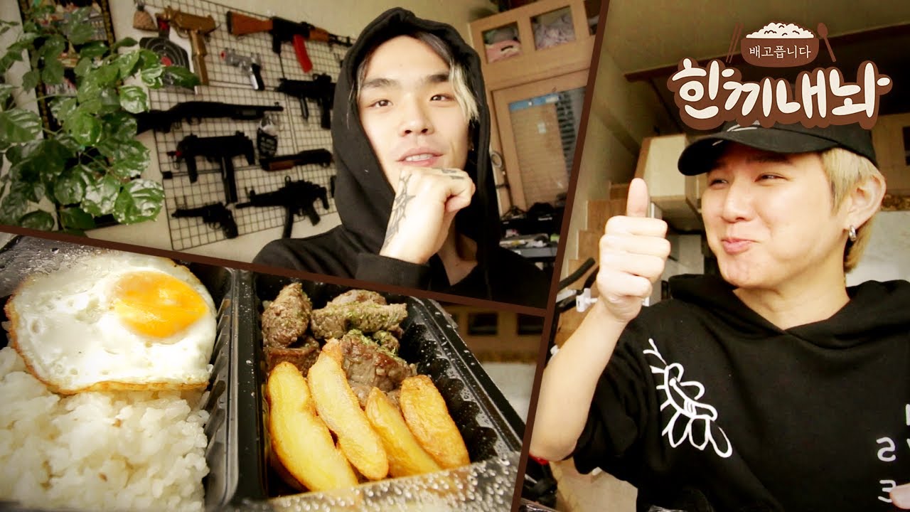 한끼내놔 [6화] : 펀치넬로