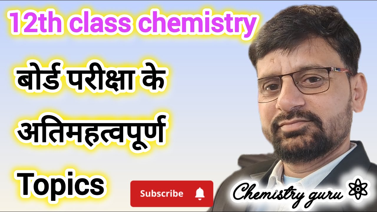 12th Class || Chemistry || Board Exam - 2026 || Coordination Compounds   