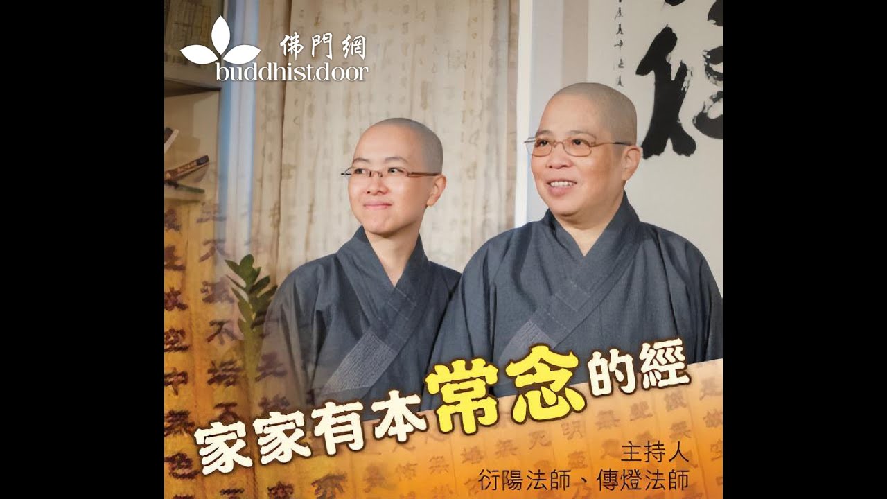 家家有本常念的經(16):心情能控制我們每日的開始