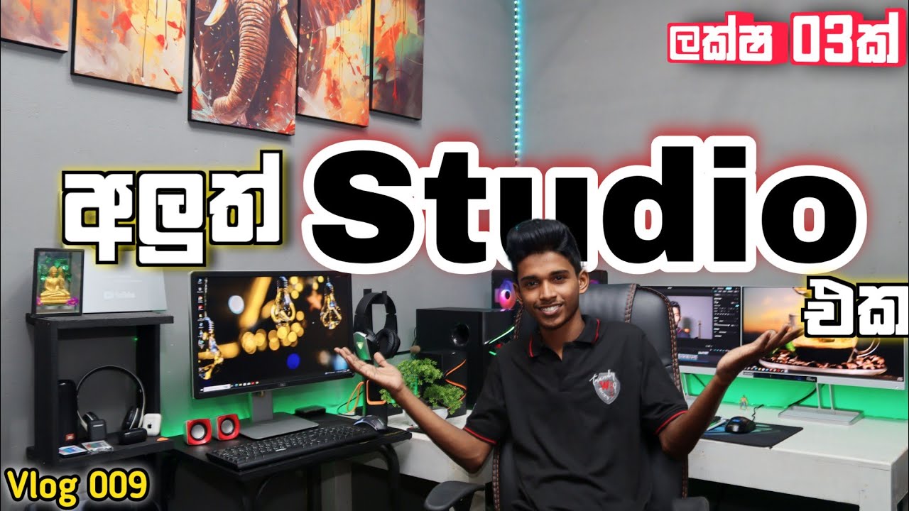 Vlog 009 ; ලක්ෂ 03ක් වියදම් කරලා හදපු අලුත් Studio එක.
