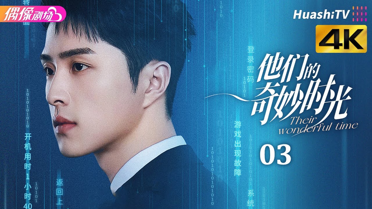 [4K] Эпизود 3 | Их удивительное время | Любовь сквозь измерения | Романтика, фэнтези