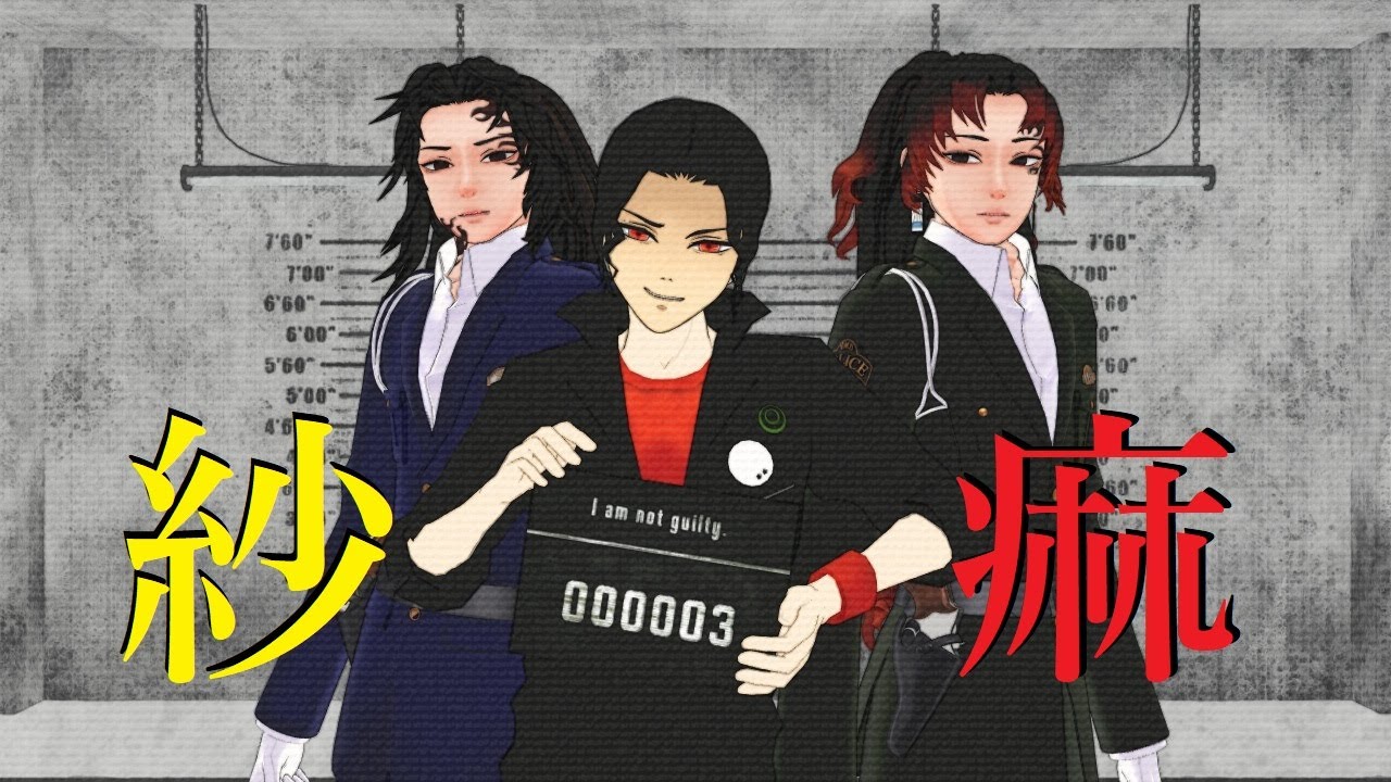 【鬼滅のMMD】紗痲【鬼舞辻無惨 x 継国兄弟】#NY2023MMDFES