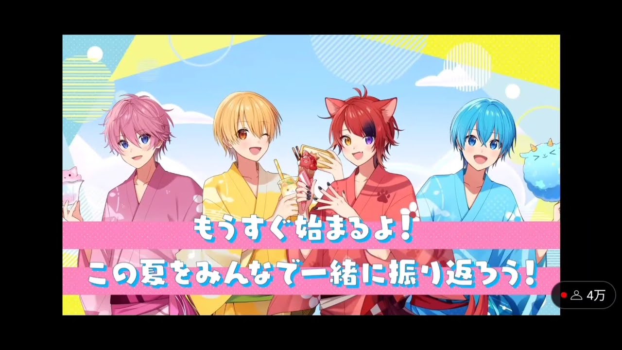 すとぷりさま浴衣実写動画Ⅸ　るぅとさまver