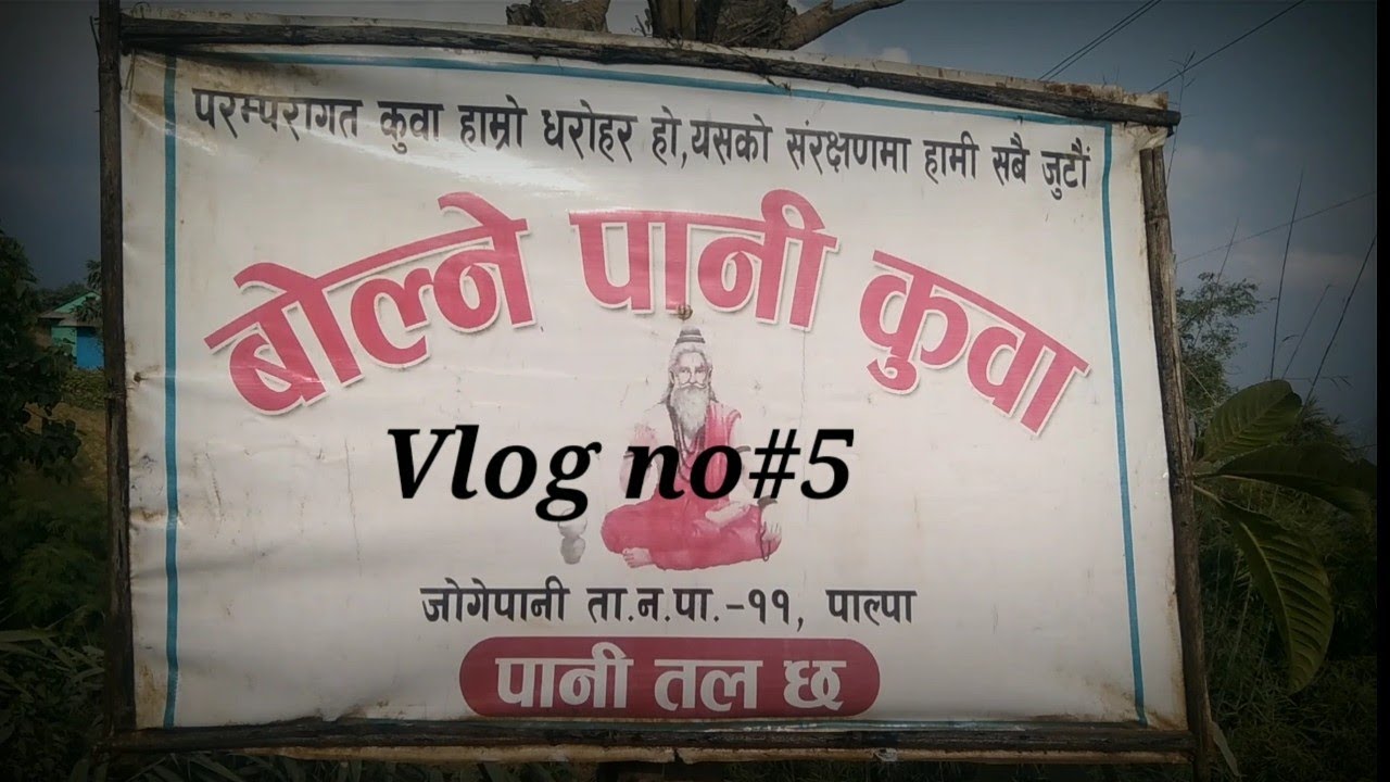 तान्सेन११ पाल्पा जोगिपानी#AG Vlog