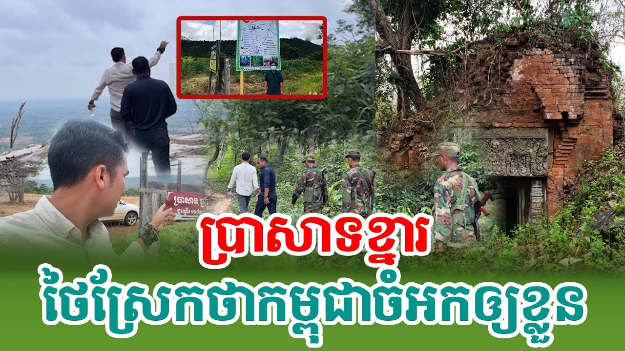 សៀមស្រែកថាខ្លួនត្រូវបានកម្ពុជាសើចចំអក| សង្ឃឹម Vlog