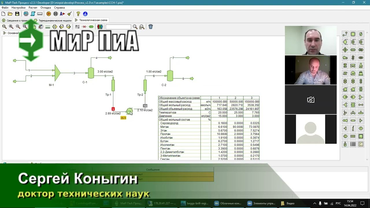 Центробежный насос (фрагмент вебинара)