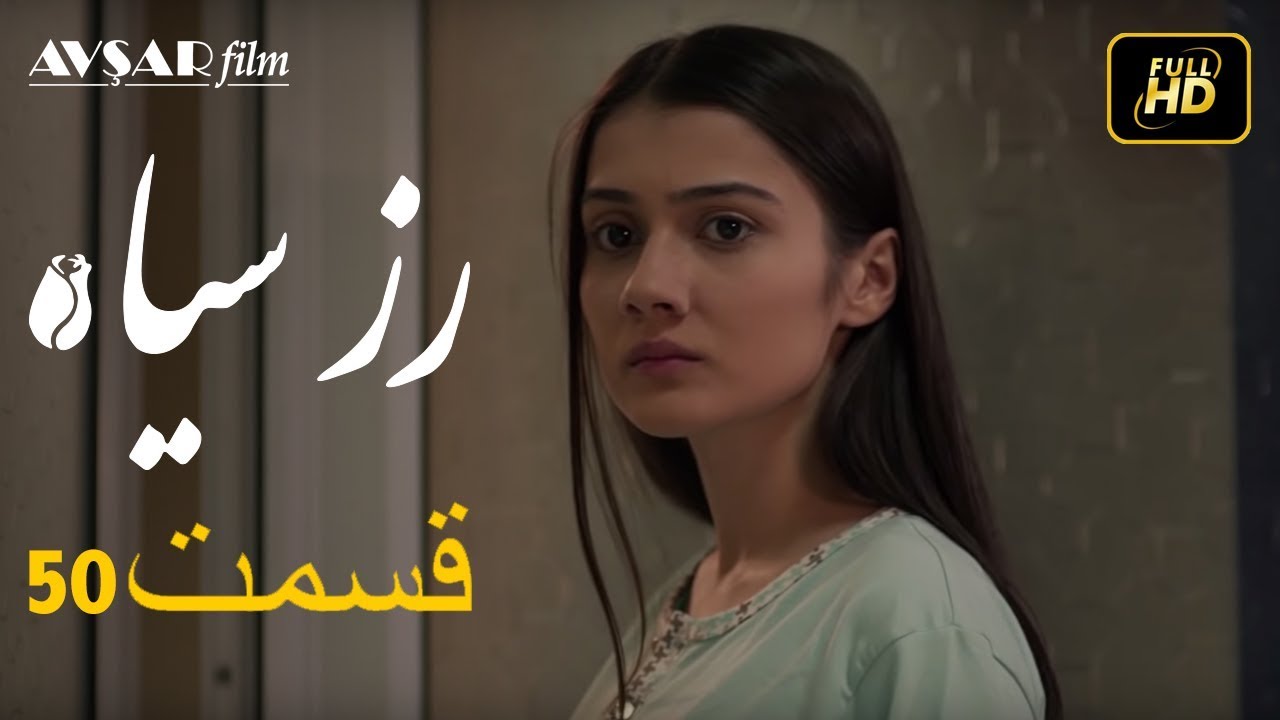 الوردة السوداء دوبلاج عربي الحلقة 50