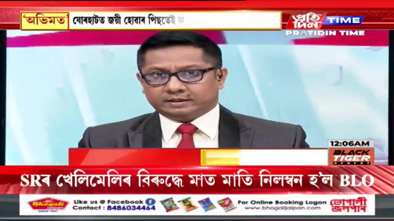 বোকাখাতৰ পৰা জ্যেষ্ঠ সাংবাদিক যুদুমণি শইকীয়াৰ সৈতে Ground Zero Report | Part 2 #PratidinTimeLIVE