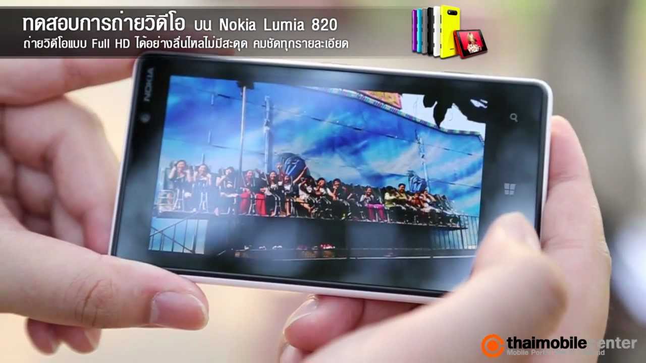 รีวิว กล้องบน Nokia Lumia 820 ในแบบสบายๆ