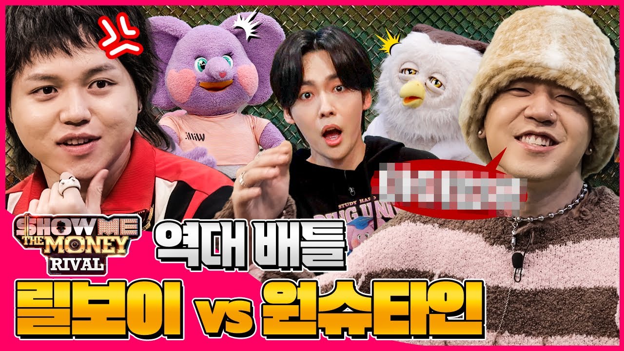 (ENG) 국힙 원탑 종결 짓습니다. (feat. 릴보이, 원슈타인) [시즌5 EP.04]
